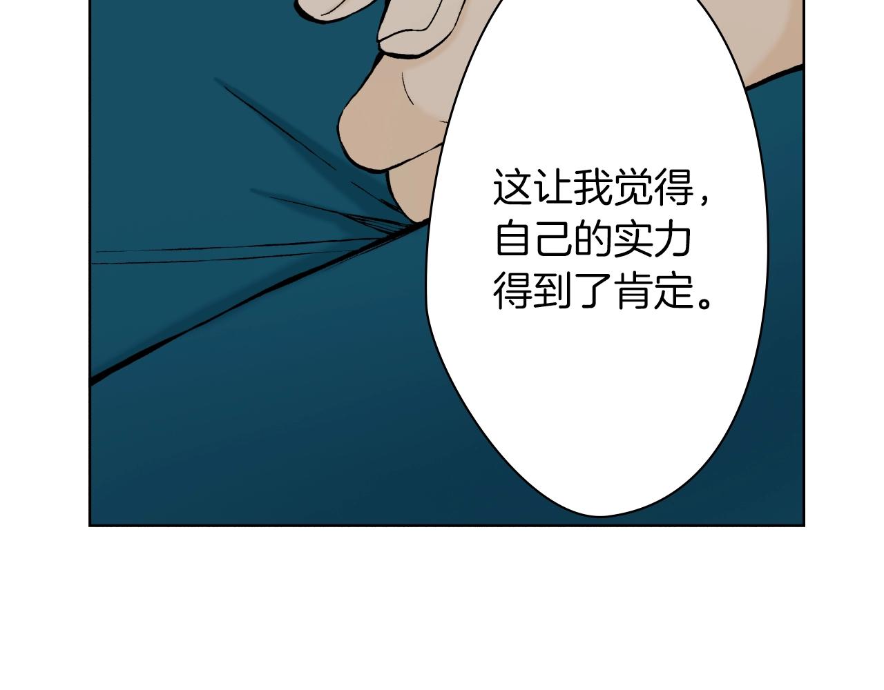 《京都寺町三条商店街的福尔摩斯》第34话 阴险的人 第28页