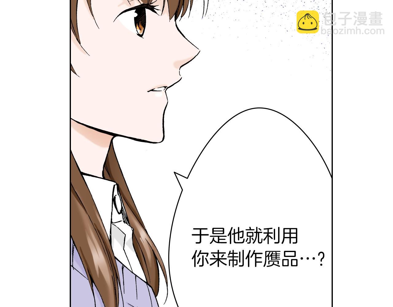 《京都寺町三条商店街的福尔摩斯》第34话 阴险的人 第2页