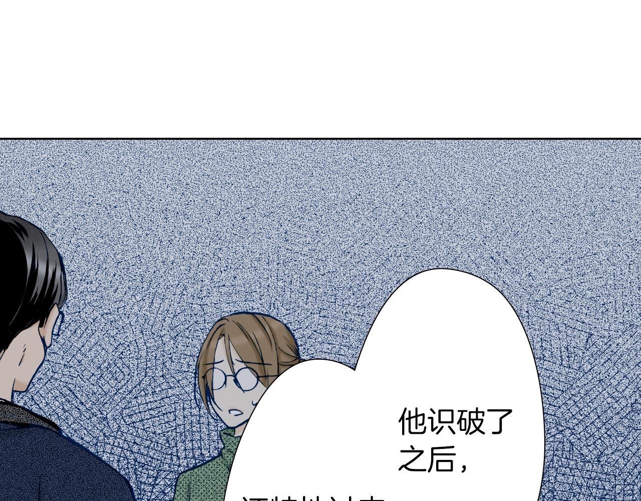 《京都寺町三条商店街的福尔摩斯》第34话 阴险的人 第31页
