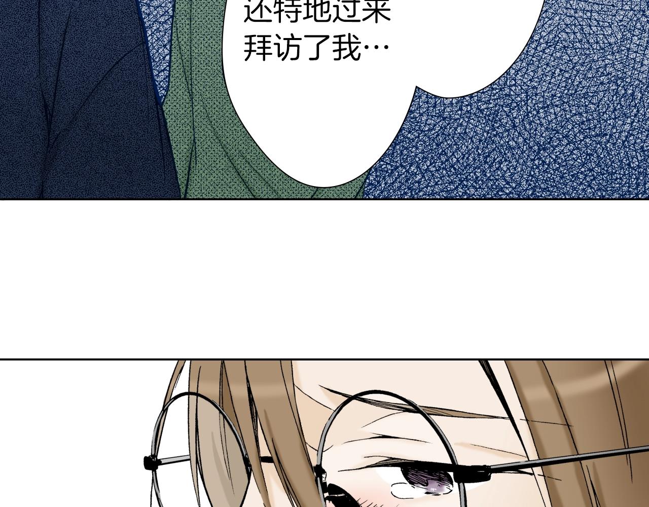 《京都寺町三条商店街的福尔摩斯》第34话 阴险的人 第32页