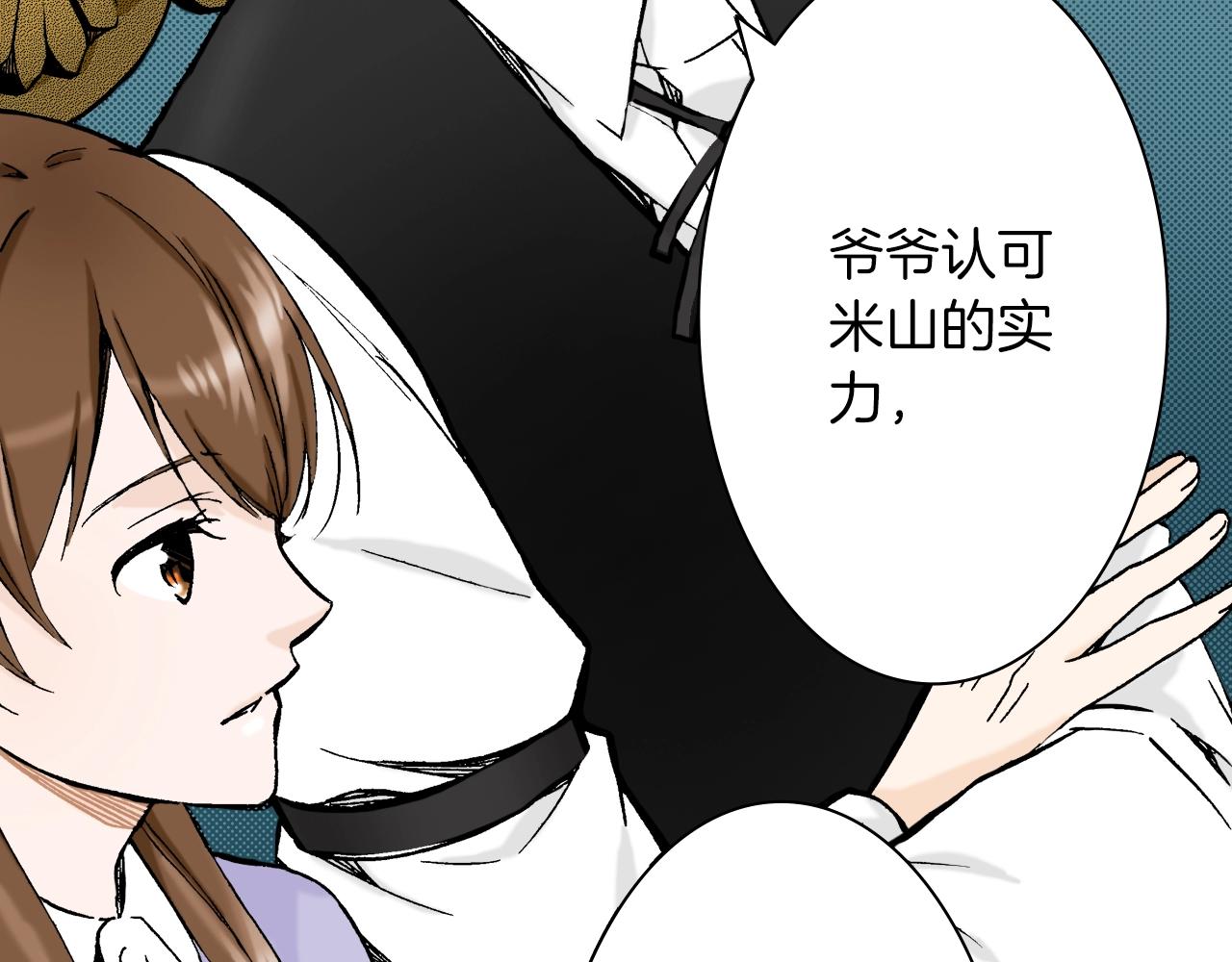 《京都寺町三条商店街的福尔摩斯》第34话 阴险的人 第36页