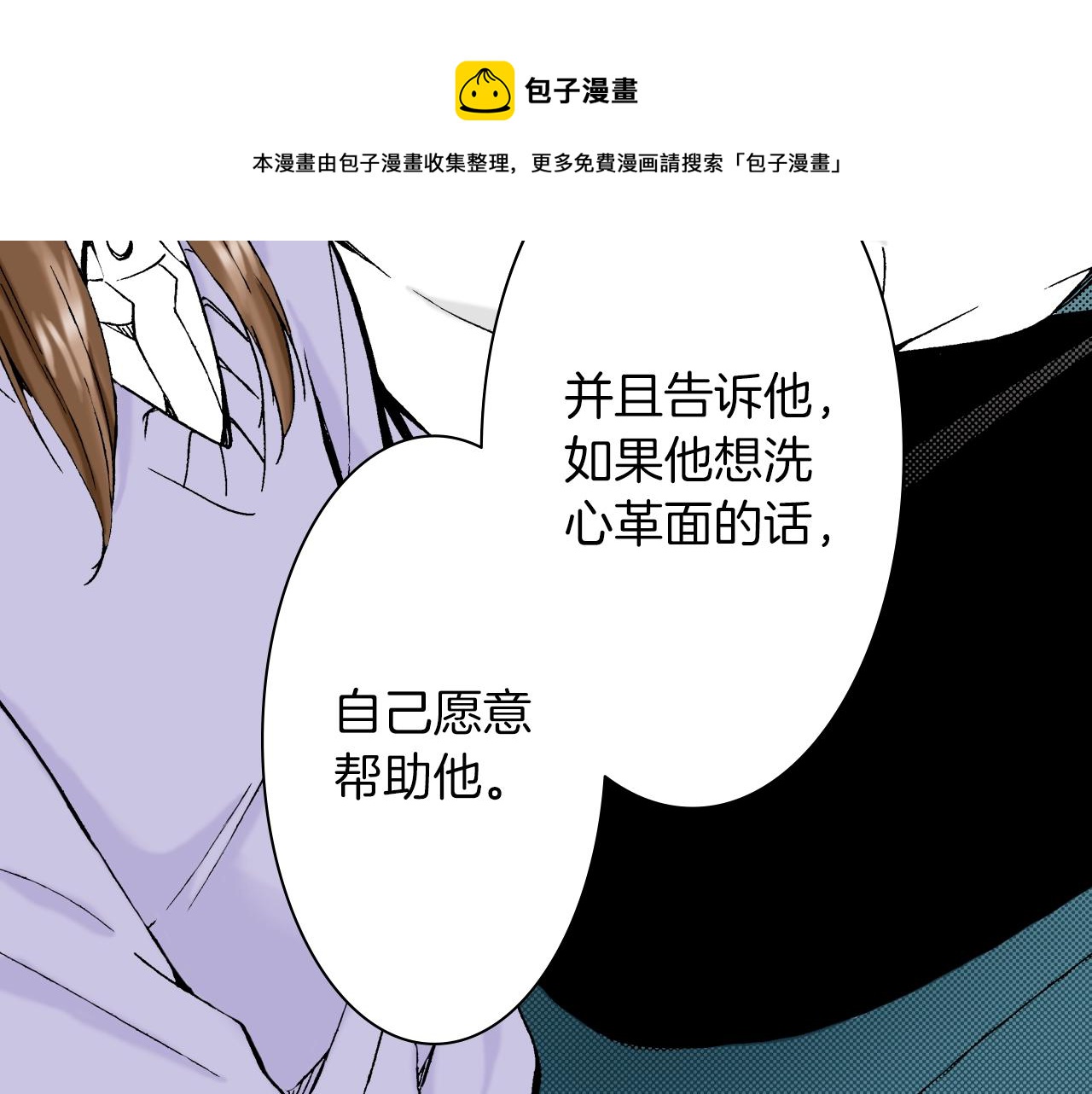 《京都寺町三条商店街的福尔摩斯》第34话 阴险的人 第37页