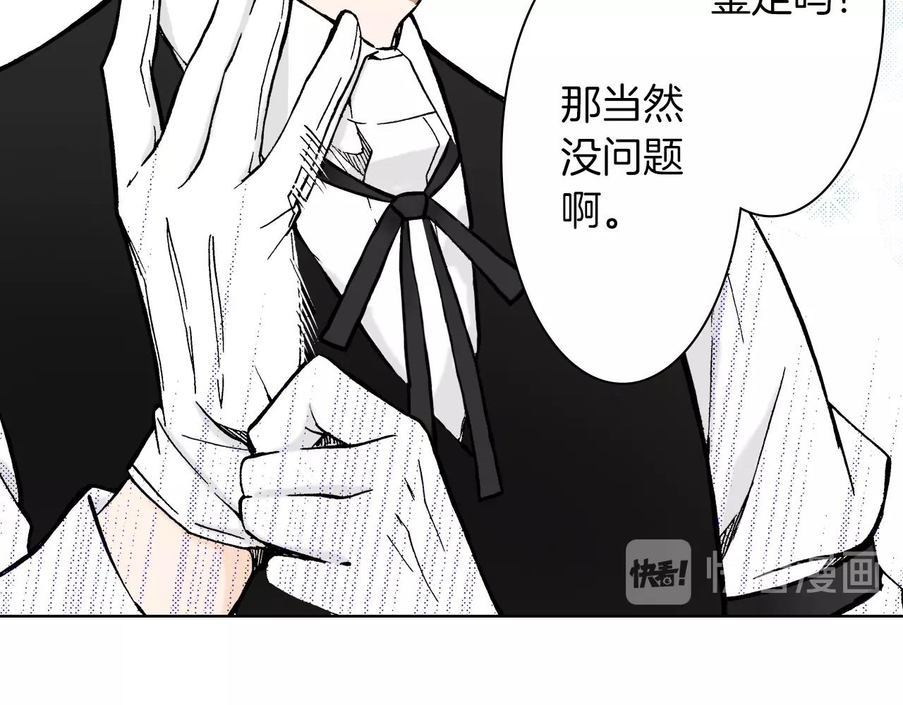 《京都寺町三条商店街的福尔摩斯》第34话 阴险的人 第47页