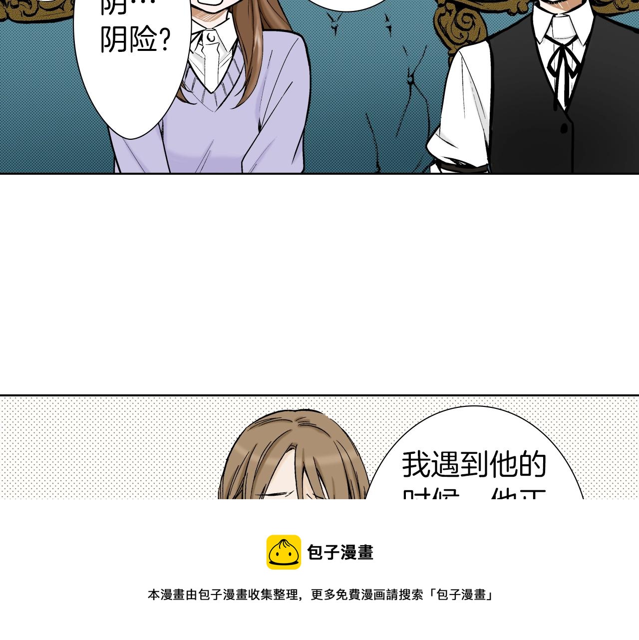 《京都寺町三条商店街的福尔摩斯》第34话 阴险的人 第5页