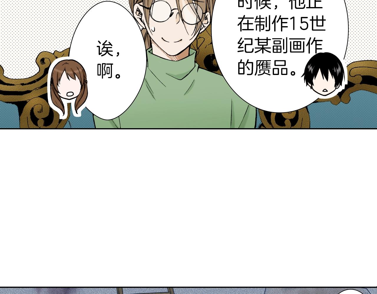 《京都寺町三条商店街的福尔摩斯》第34话 阴险的人 第6页