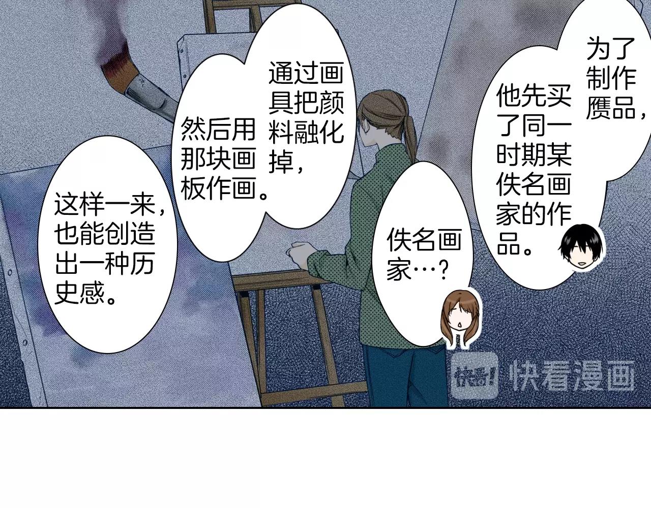 《京都寺町三条商店街的福尔摩斯》第34话 阴险的人 第7页