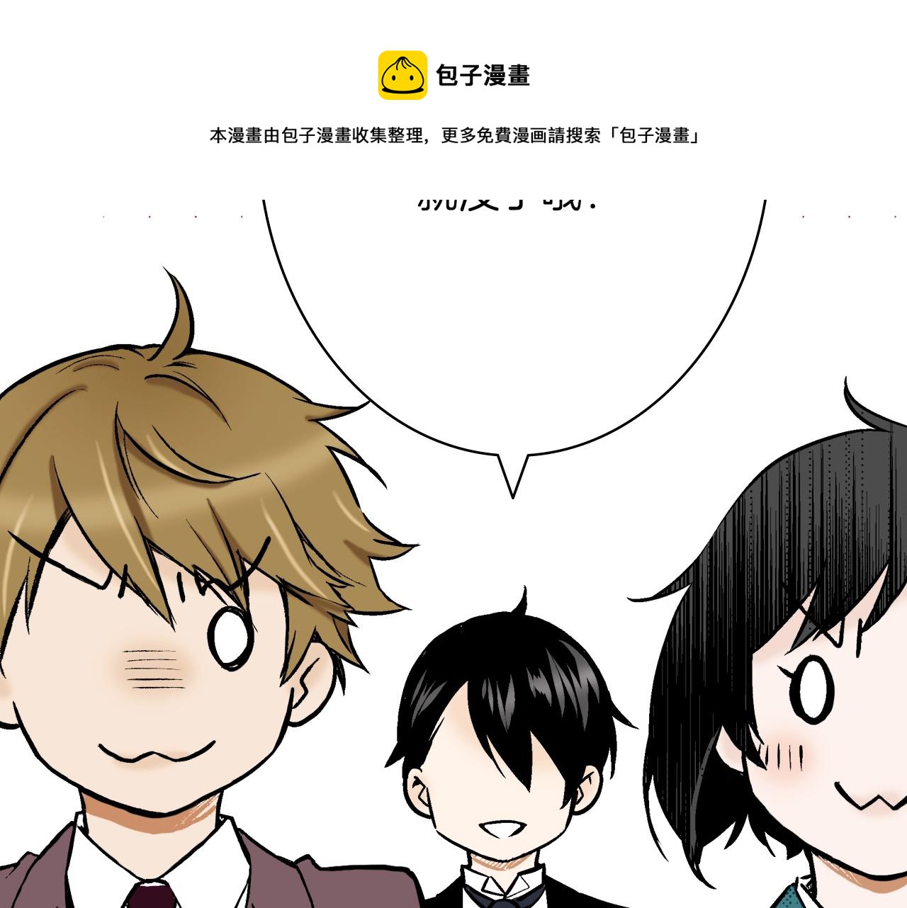 《京都寺町三条商店街的福尔摩斯》第33话 赝品制造者？ 第17页