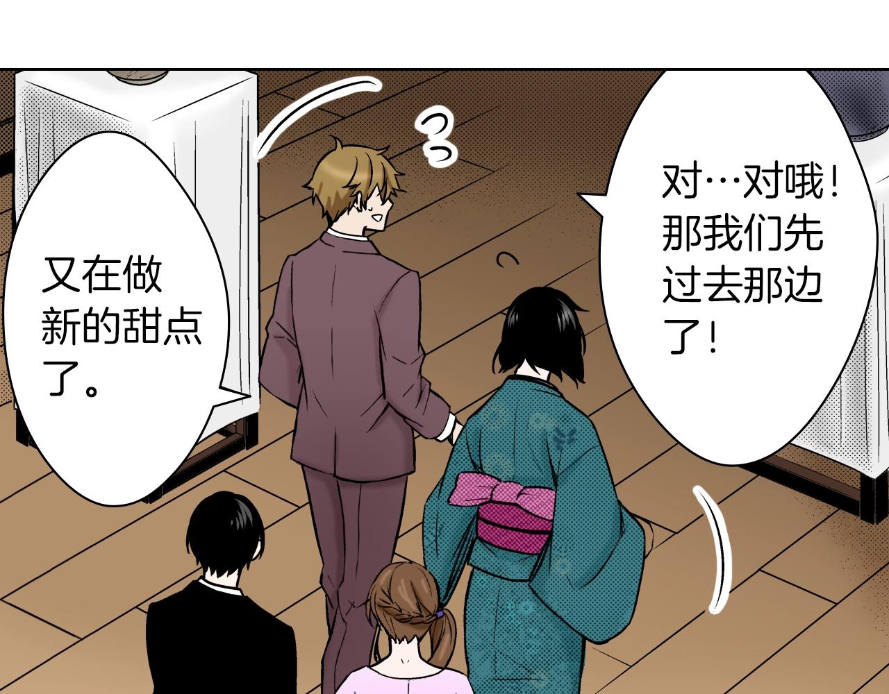 《京都寺町三条商店街的福尔摩斯》第33话 赝品制造者？ 第19页