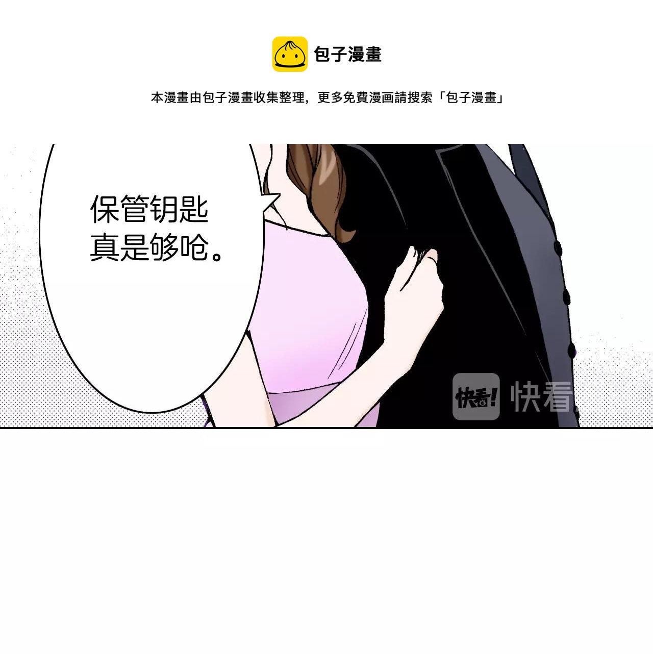 《京都寺町三条商店街的福尔摩斯》第33话 赝品制造者？ 第21页