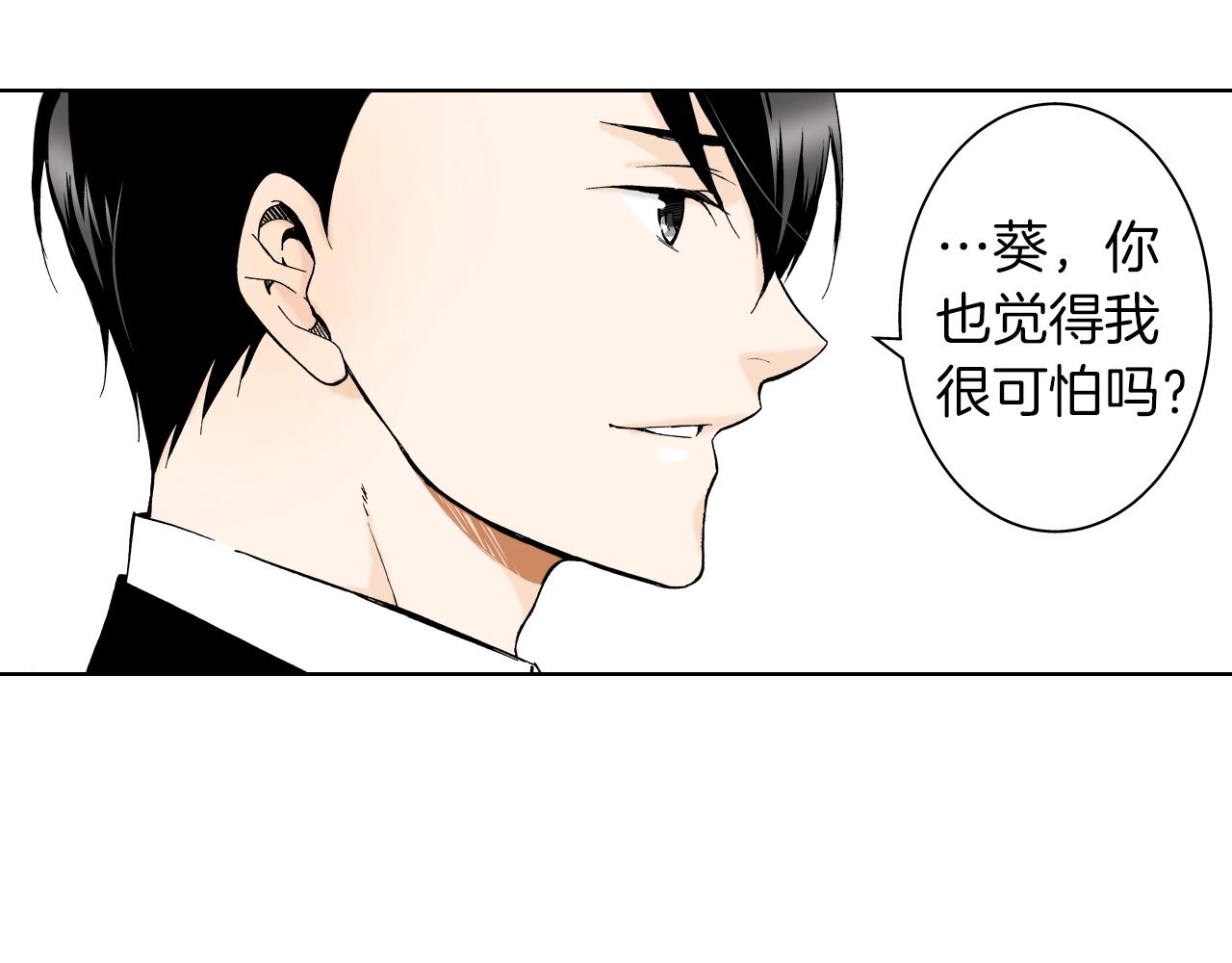 《京都寺町三条商店街的福尔摩斯》第33话 赝品制造者？ 第22页