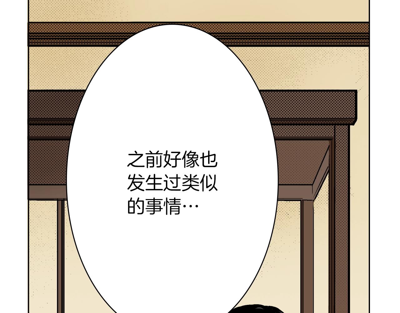 《京都寺町三条商店街的福尔摩斯》第33话 赝品制造者？ 第27页