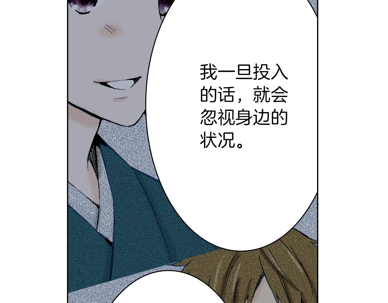 《京都寺町三条商店街的福尔摩斯》第33话 赝品制造者？ 第30页