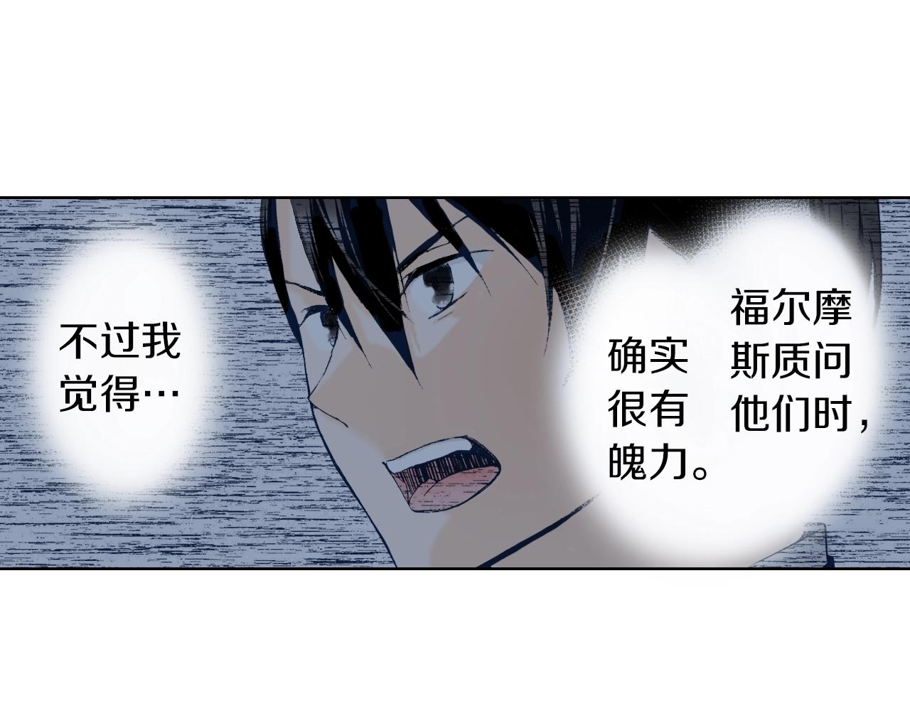 《京都寺町三条商店街的福尔摩斯》第33话 赝品制造者？ 第32页