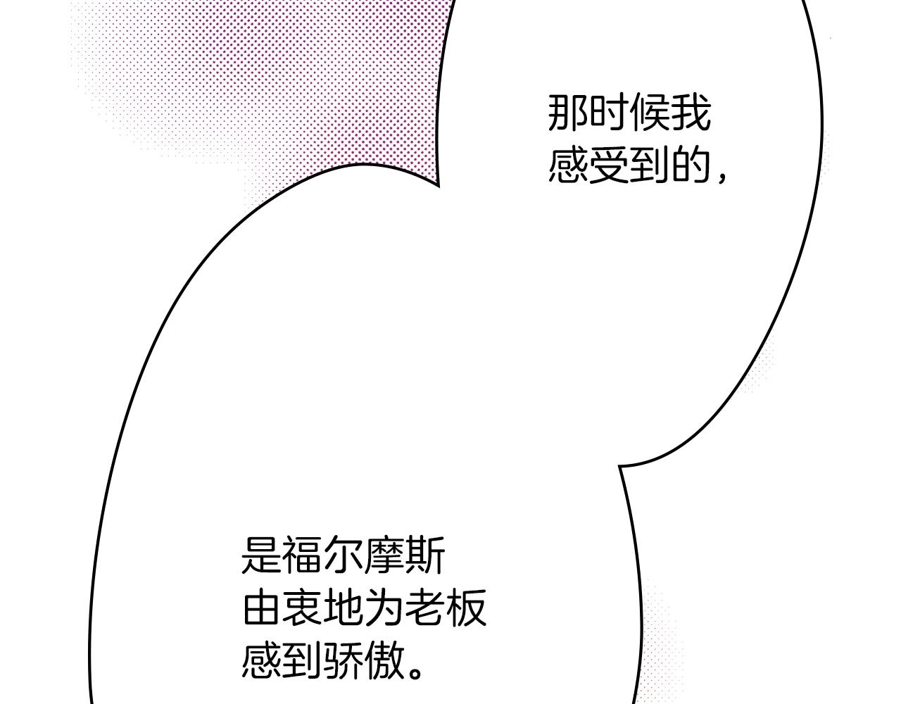 《京都寺町三条商店街的福尔摩斯》第33话 赝品制造者？ 第36页