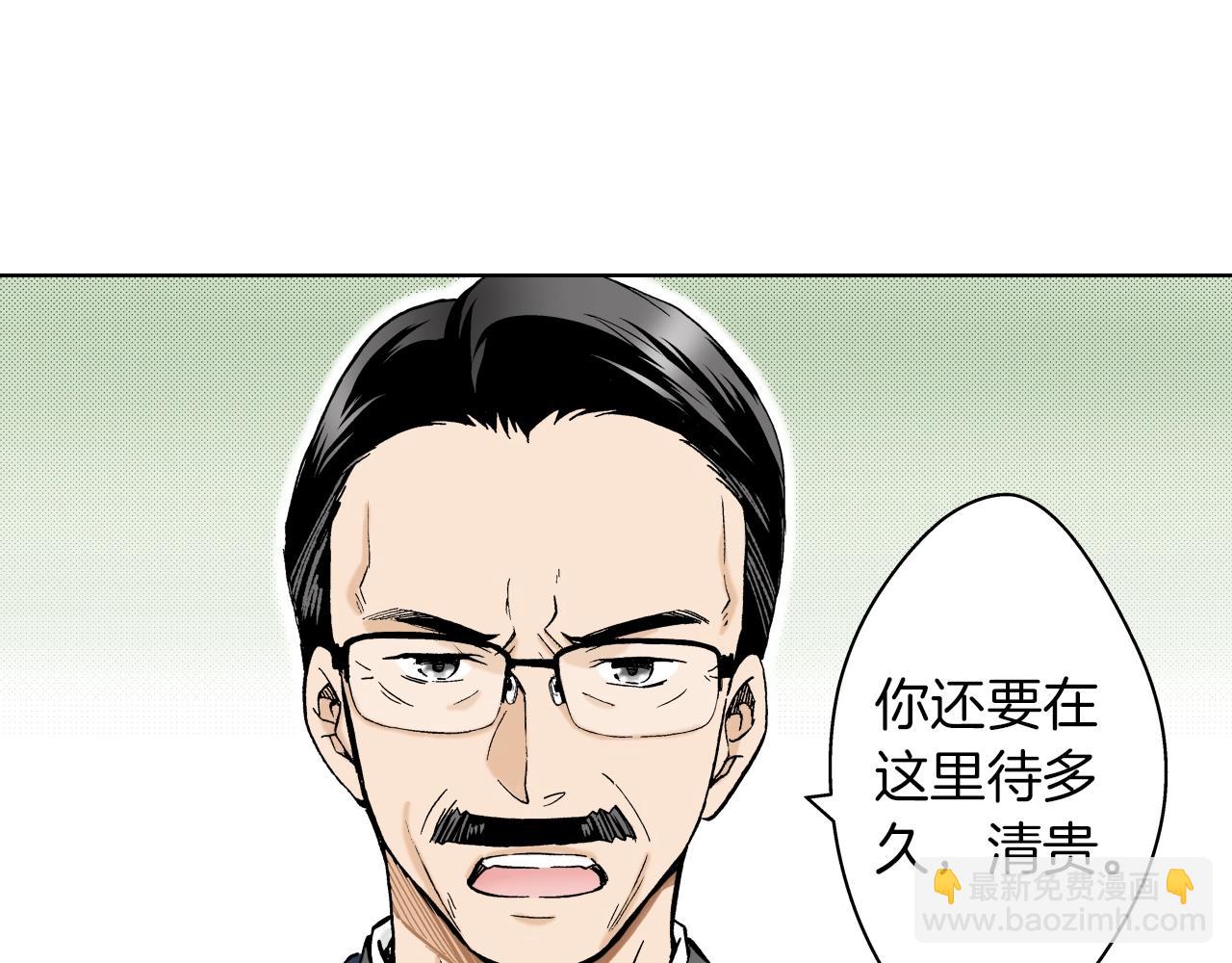 《京都寺町三条商店街的福尔摩斯》第33话 赝品制造者？ 第43页