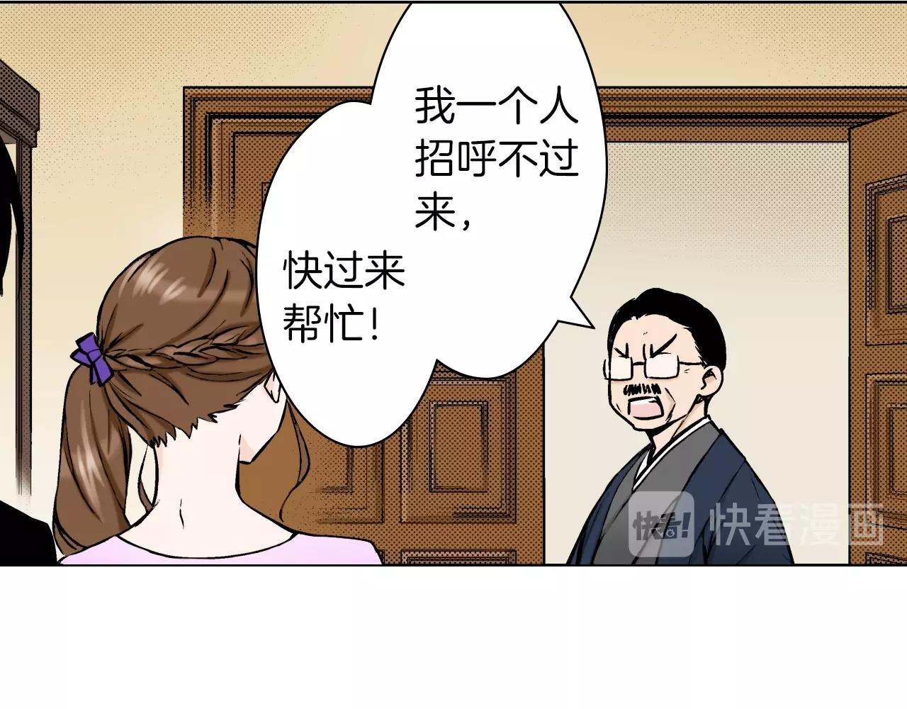 《京都寺町三条商店街的福尔摩斯》第33话 赝品制造者？ 第47页