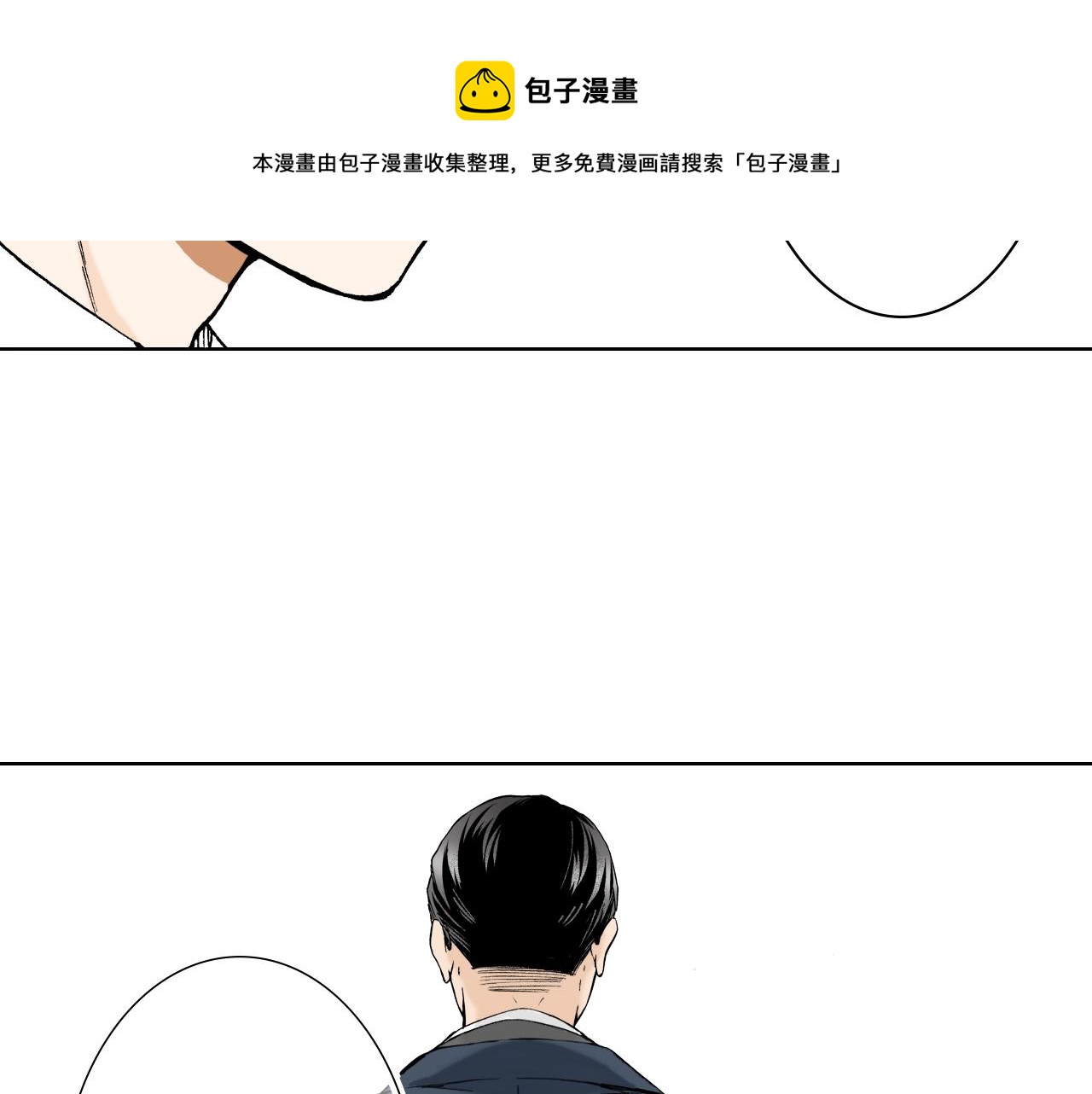 《京都寺町三条商店街的福尔摩斯》第33话 赝品制造者？ 第49页