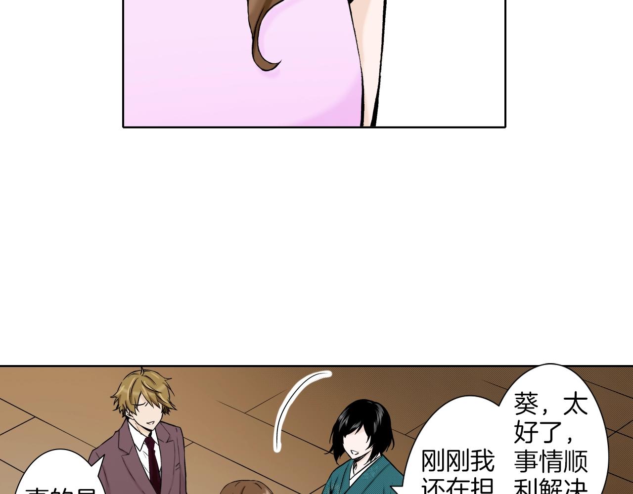 《京都寺町三条商店街的福尔摩斯》第33话 赝品制造者？ 第4页