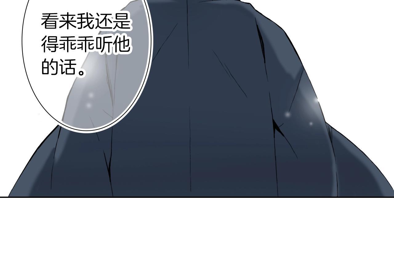 《京都寺町三条商店街的福尔摩斯》第33话 赝品制造者？ 第50页
