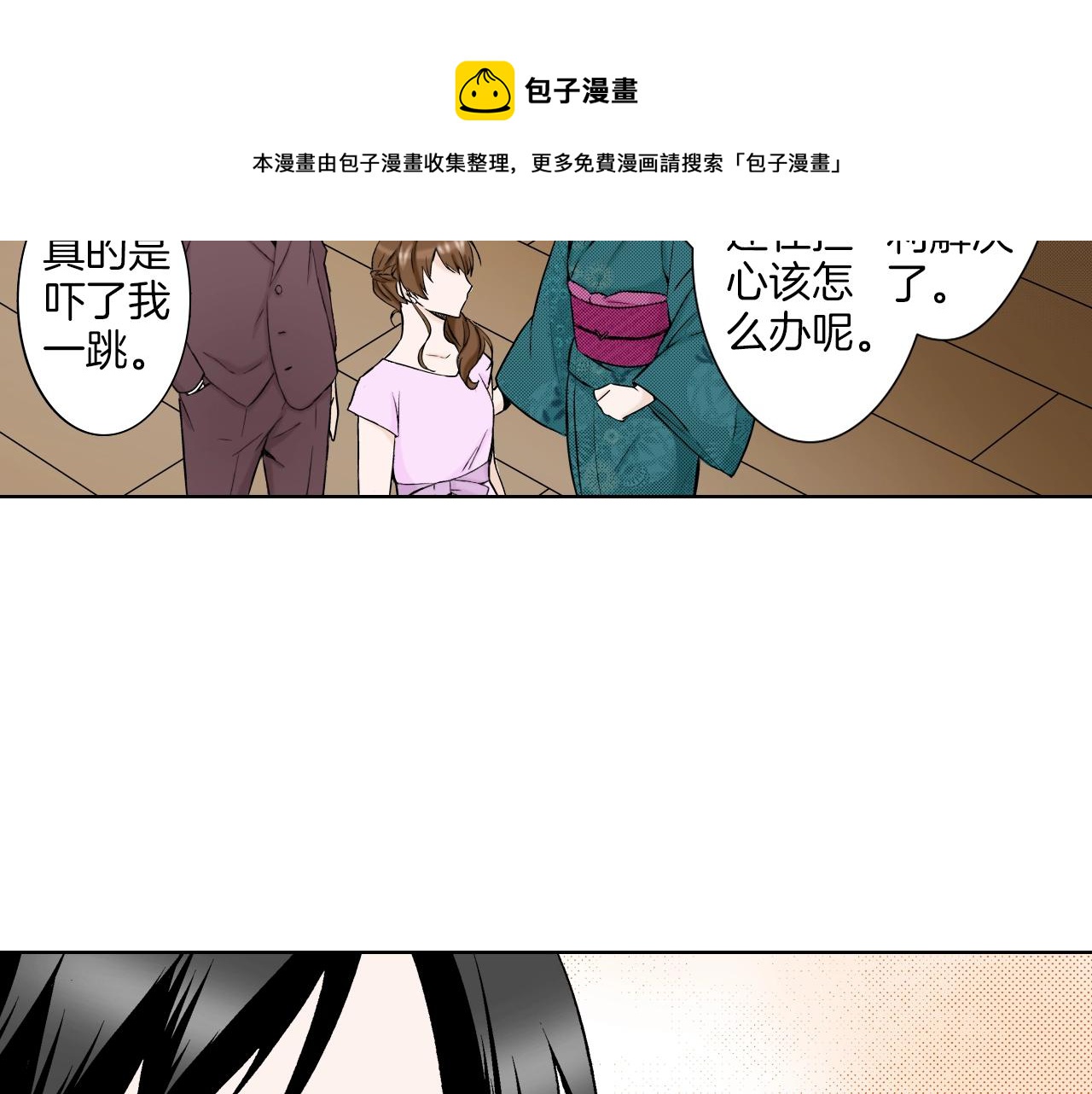 《京都寺町三条商店街的福尔摩斯》第33话 赝品制造者？ 第5页
