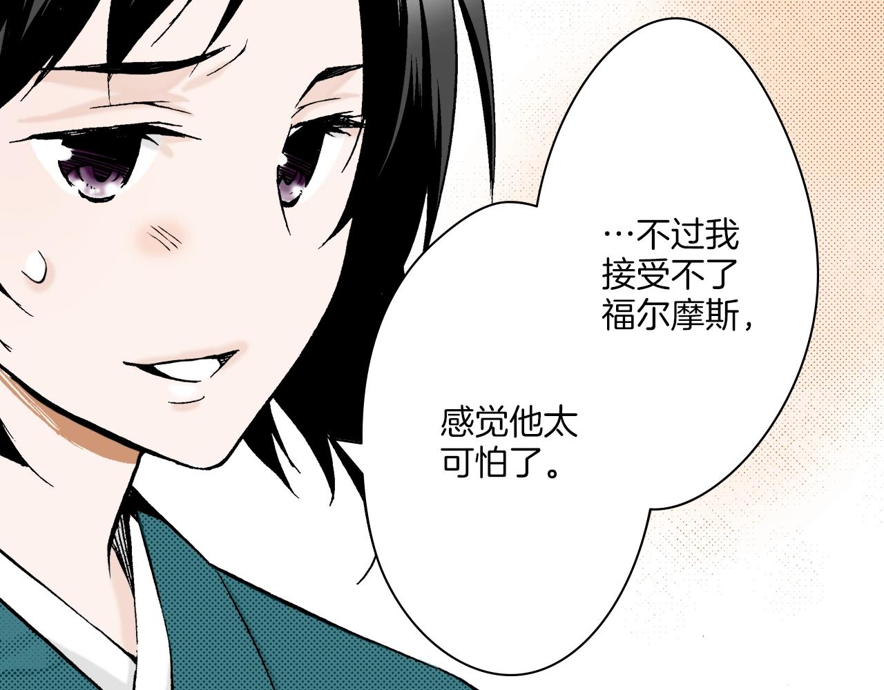 《京都寺町三条商店街的福尔摩斯》第33话 赝品制造者？ 第6页
