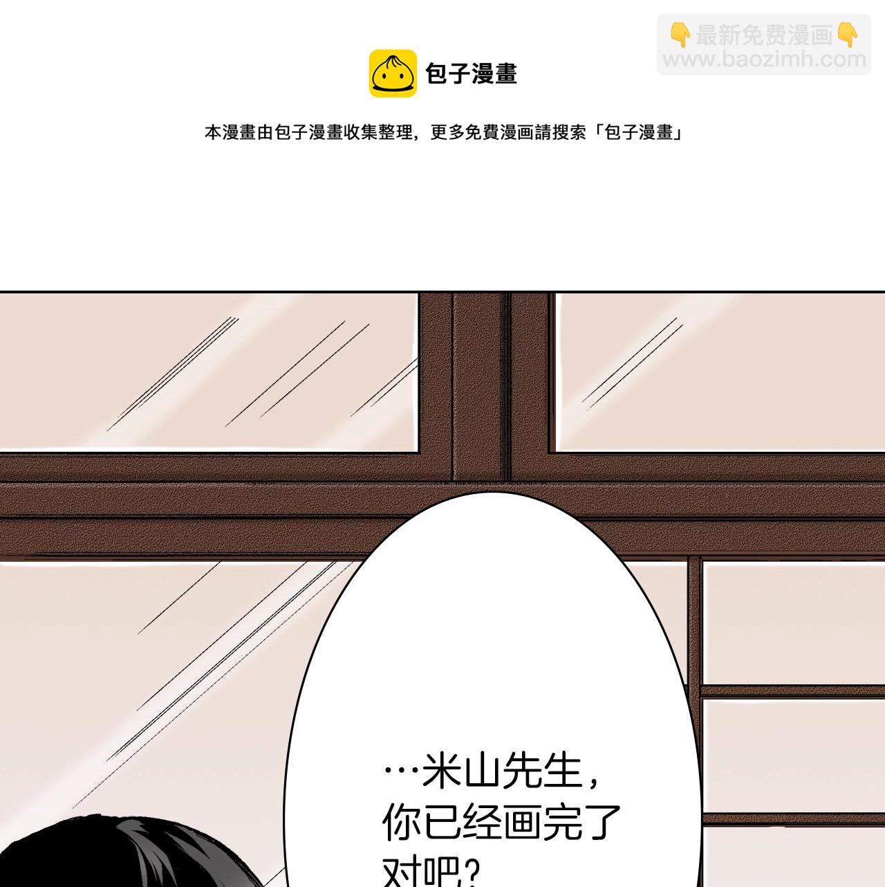 《京都寺町三条商店街的福尔摩斯》第35话 特别的“赝品” 第13页