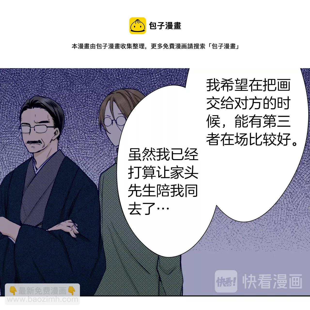 《京都寺町三条商店街的福尔摩斯》第35话 特别的“赝品” 第17页