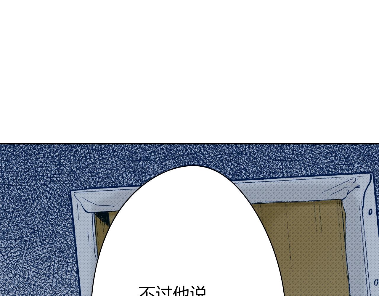 《京都寺町三条商店街的福尔摩斯》第35话 特别的“赝品” 第18页