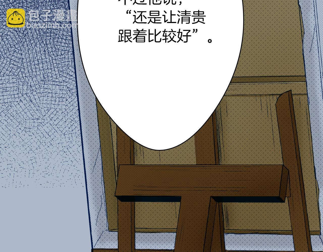 《京都寺町三条商店街的福尔摩斯》第35话 特别的“赝品” 第19页