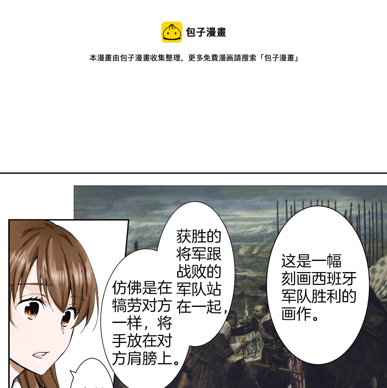 《京都寺町三条商店街的福尔摩斯》第35话 特别的“赝品” 第1页