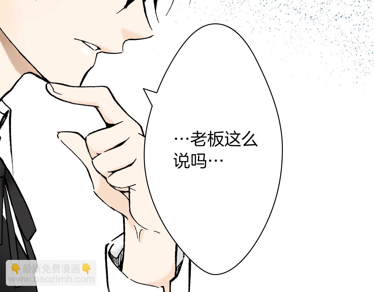 《京都寺町三条商店街的福尔摩斯》第35话 特别的“赝品” 第22页