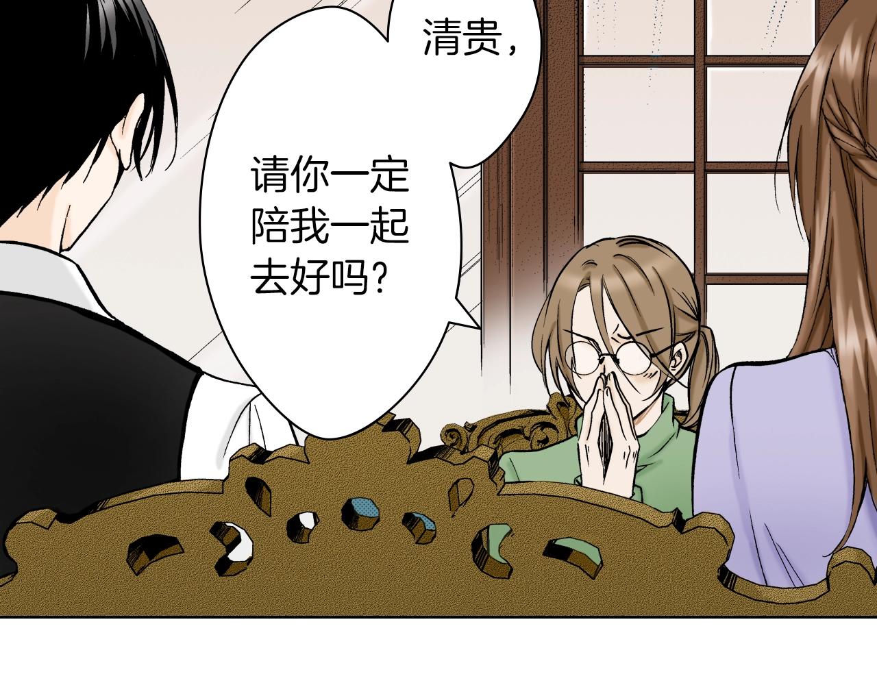 《京都寺町三条商店街的福尔摩斯》第35话 特别的“赝品” 第24页