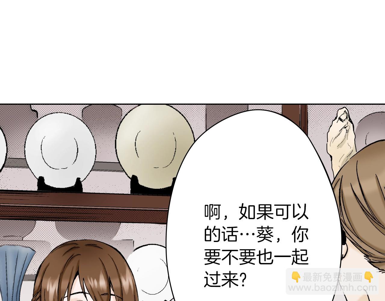 《京都寺町三条商店街的福尔摩斯》第35话 特别的“赝品” 第28页