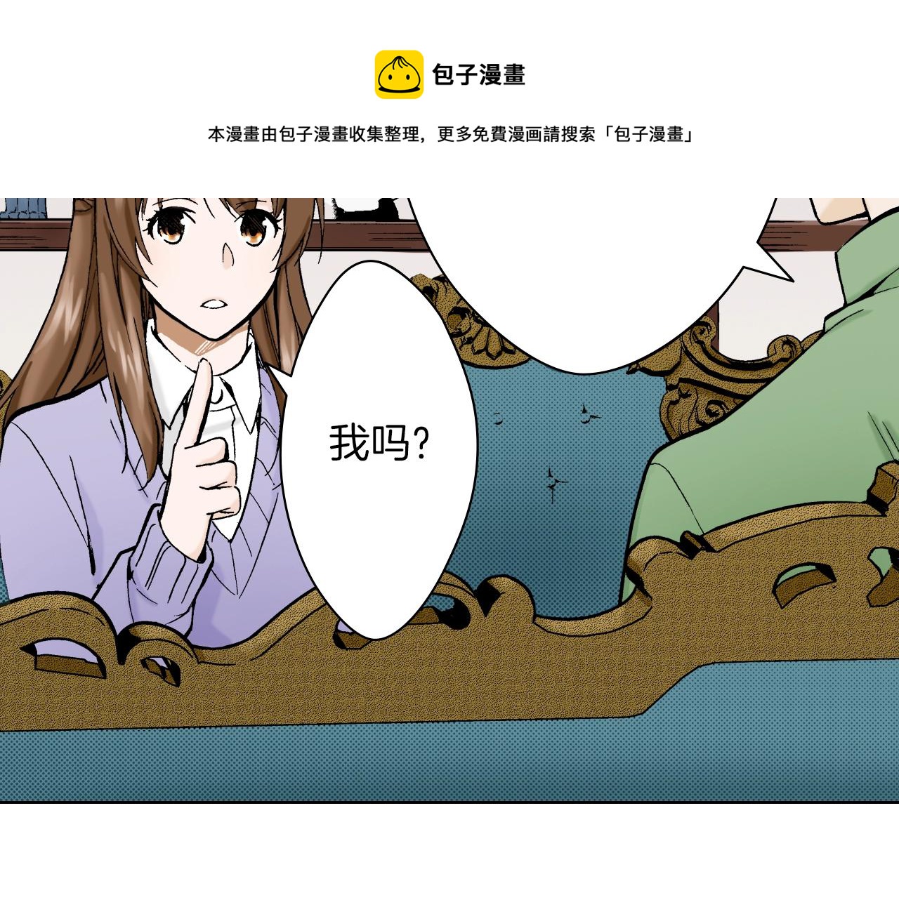 《京都寺町三条商店街的福尔摩斯》第35话 特别的“赝品” 第29页