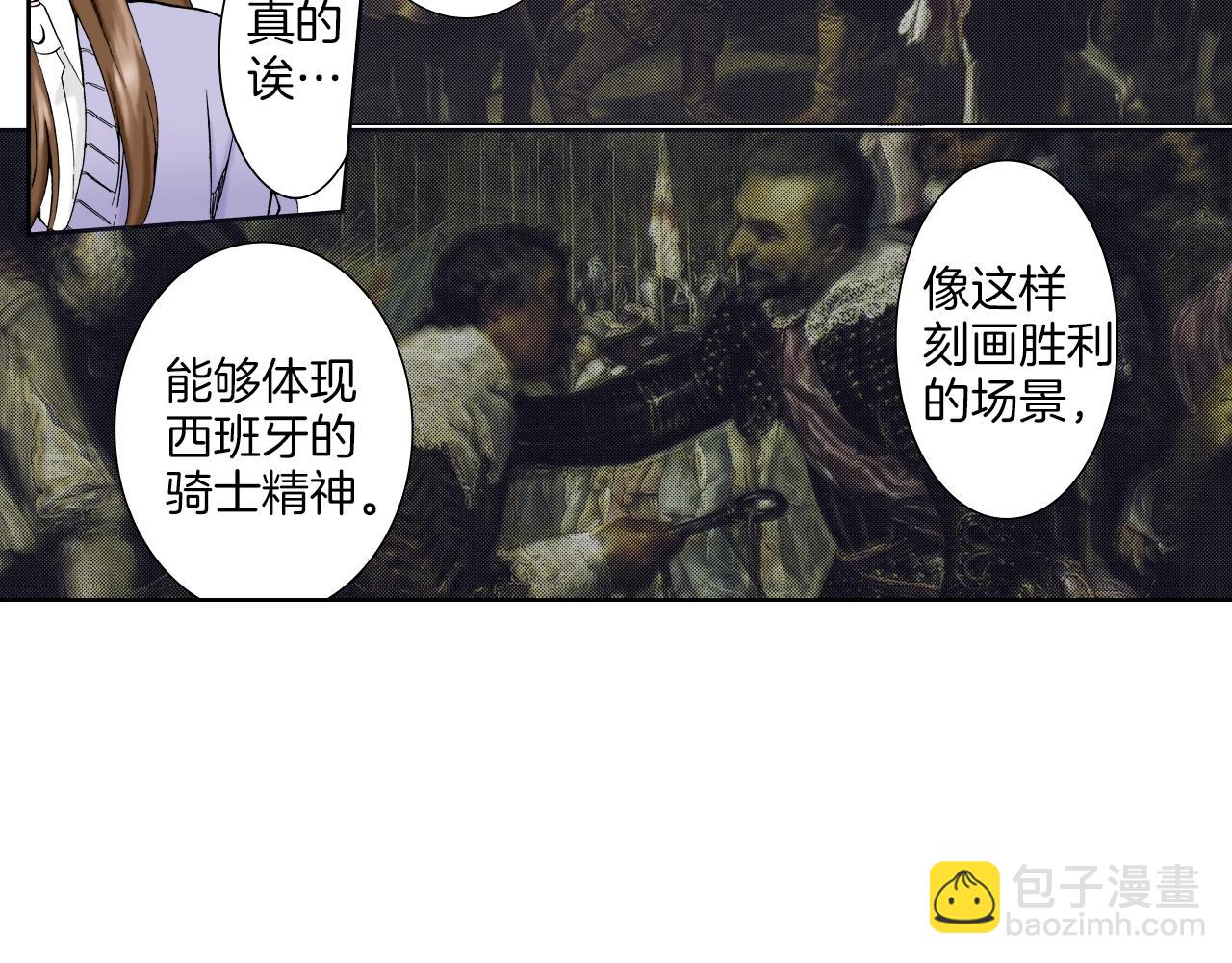 《京都寺町三条商店街的福尔摩斯》第35话 特别的“赝品” 第2页