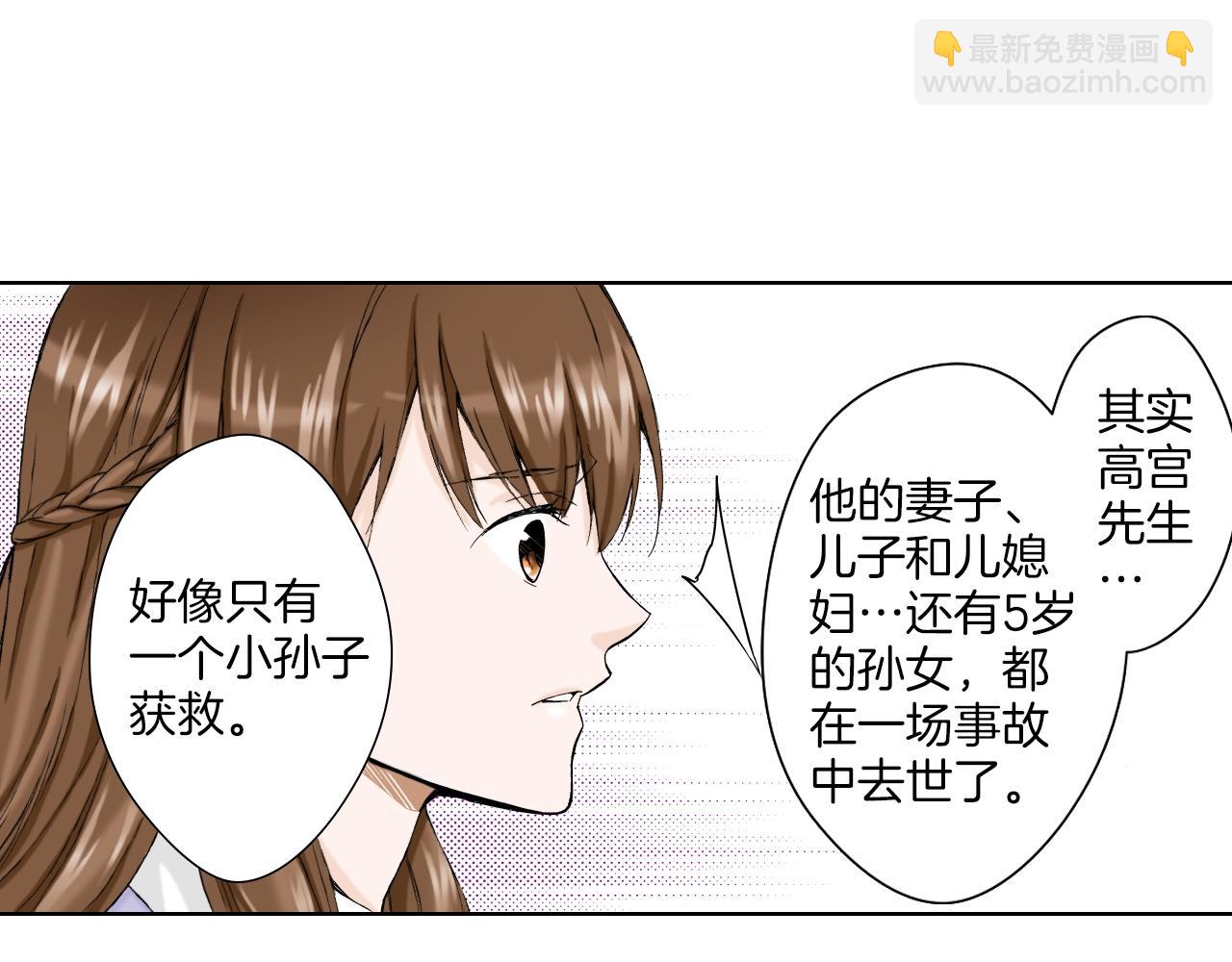 《京都寺町三条商店街的福尔摩斯》第35话 特别的“赝品” 第31页