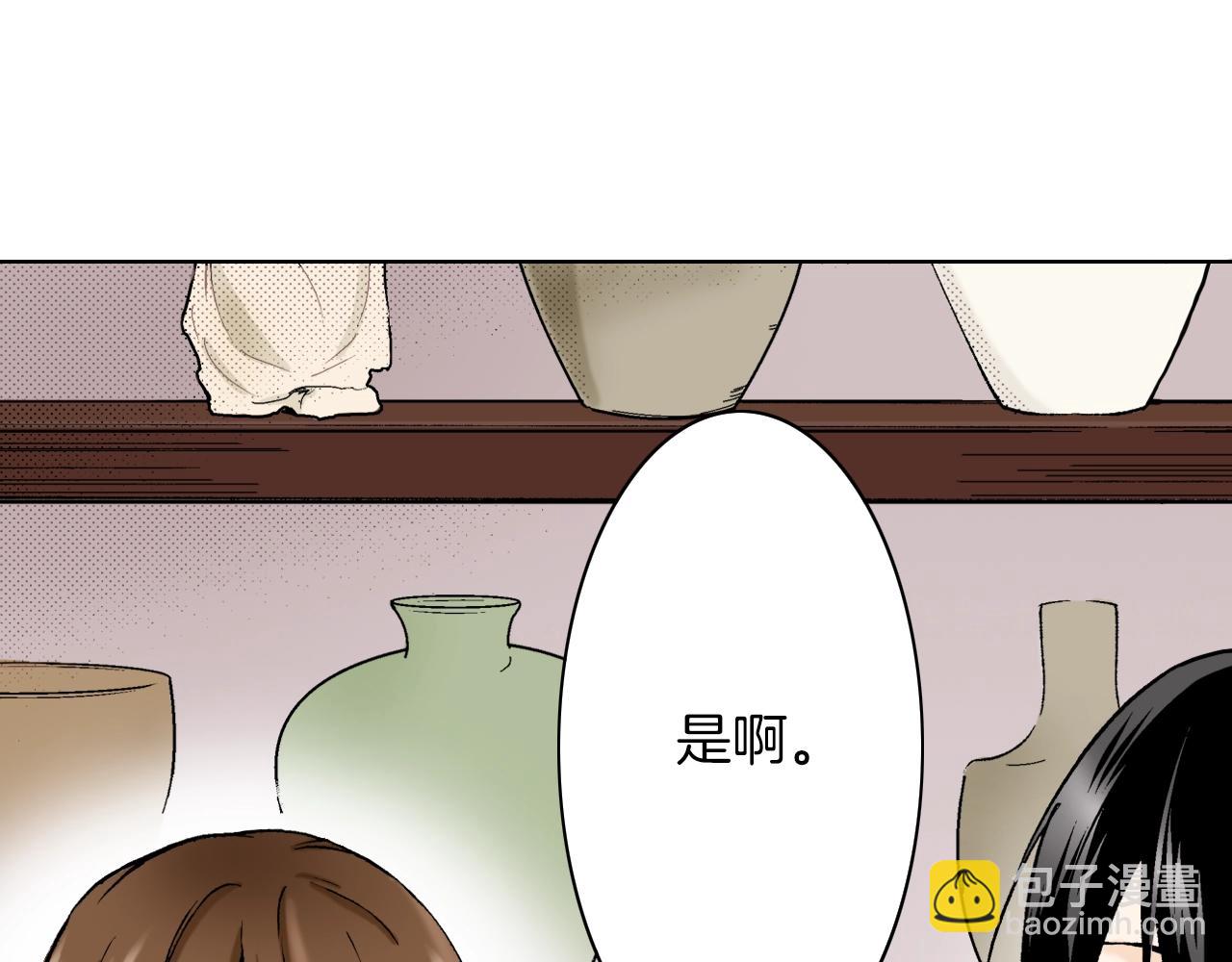 《京都寺町三条商店街的福尔摩斯》第35话 特别的“赝品” 第34页