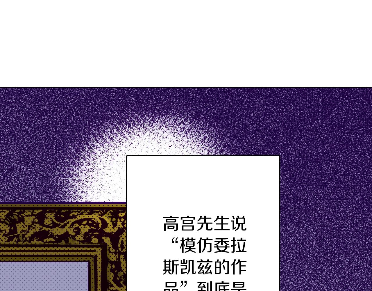《京都寺町三条商店街的福尔摩斯》第35话 特别的“赝品” 第38页