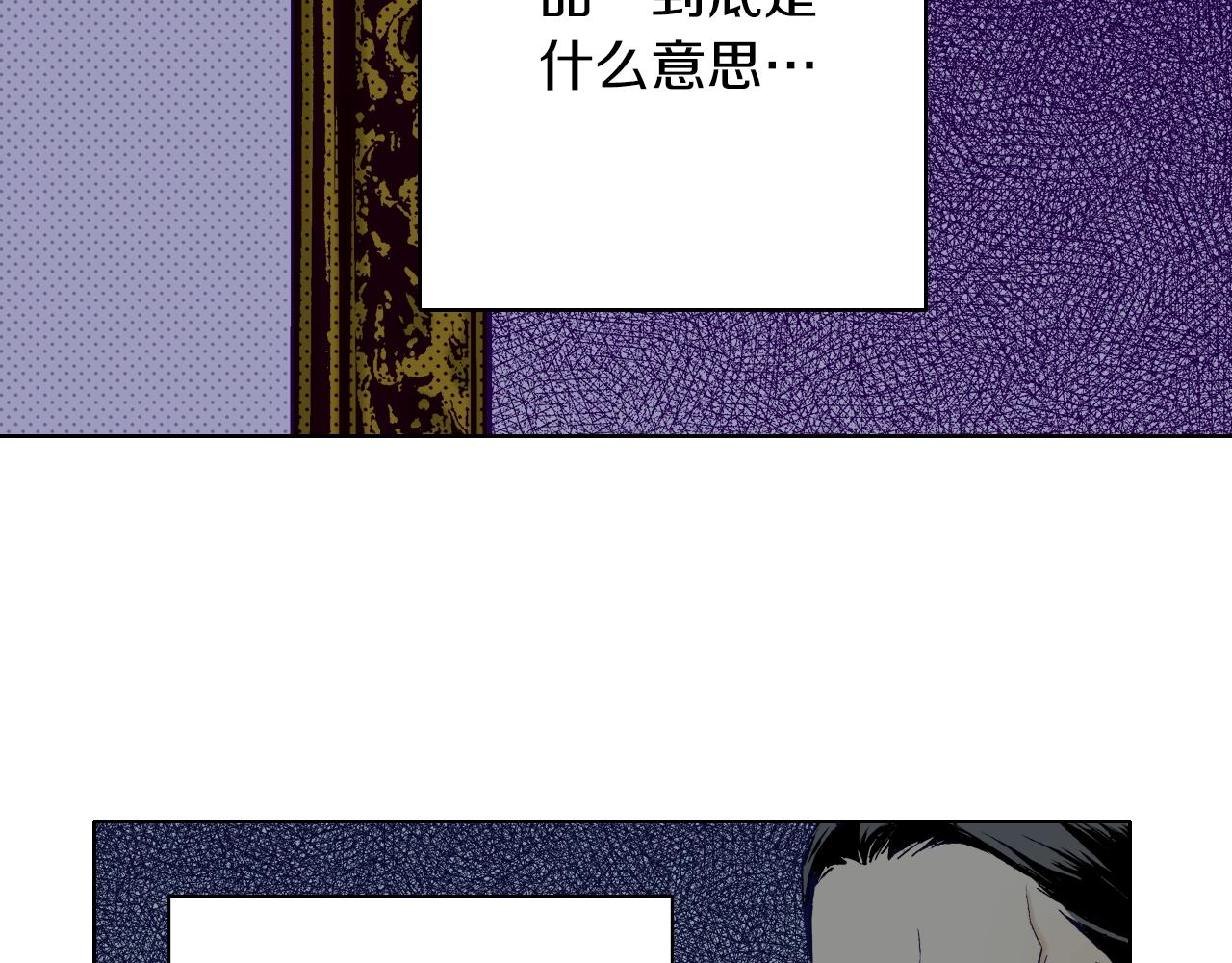《京都寺町三条商店街的福尔摩斯》第35话 特别的“赝品” 第39页