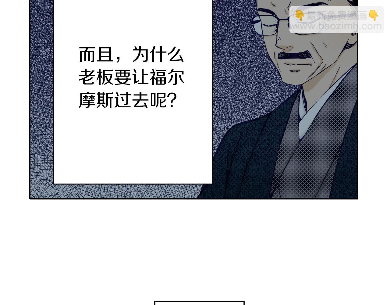 《京都寺町三条商店街的福尔摩斯》第35话 特别的“赝品” 第40页