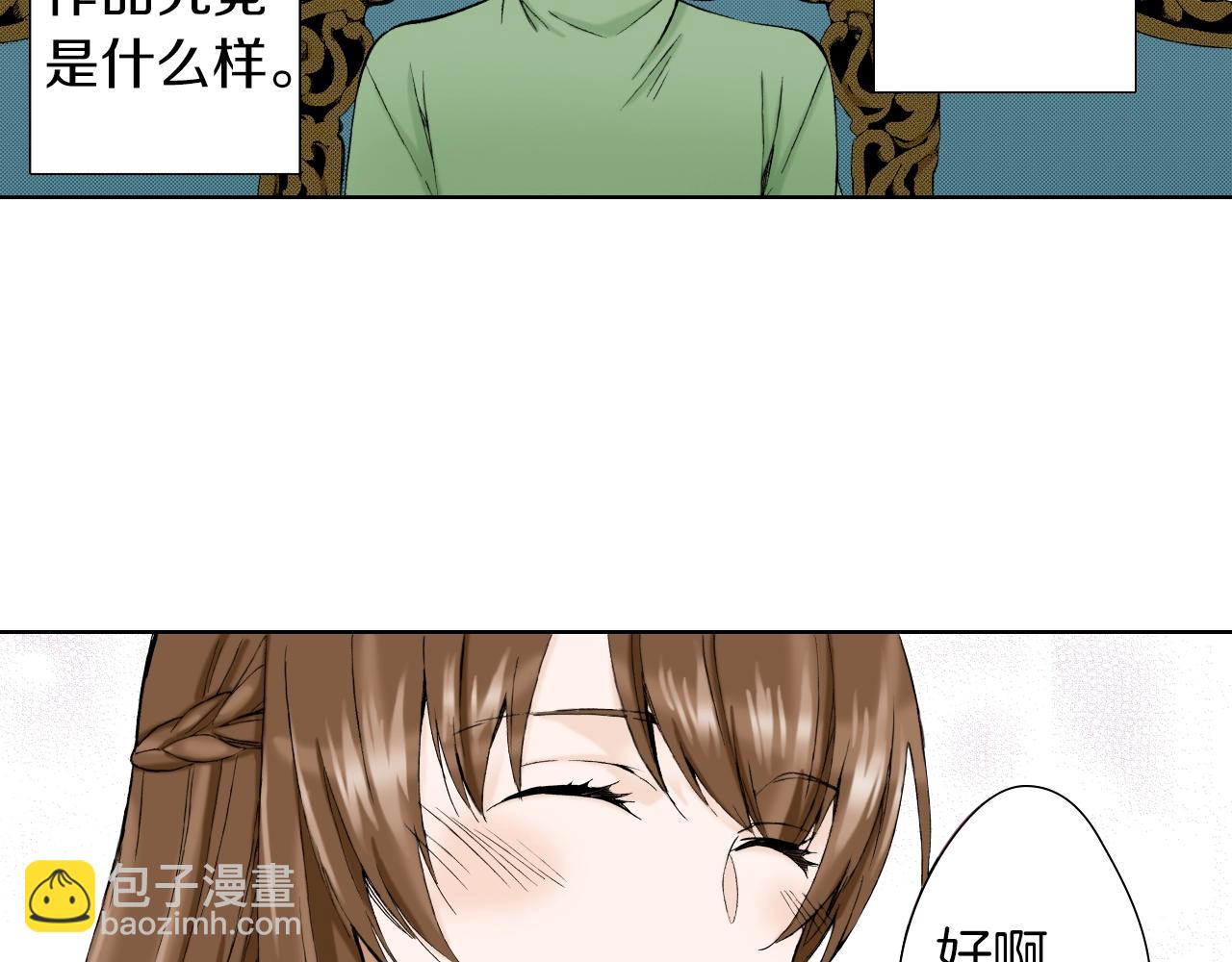 《京都寺町三条商店街的福尔摩斯》第35话 特别的“赝品” 第42页