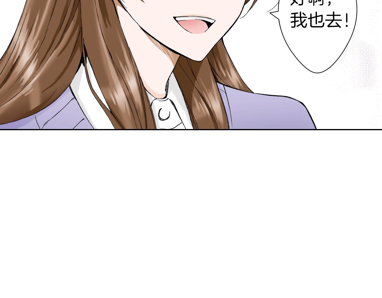 《京都寺町三条商店街的福尔摩斯》第35话 特别的“赝品” 第43页