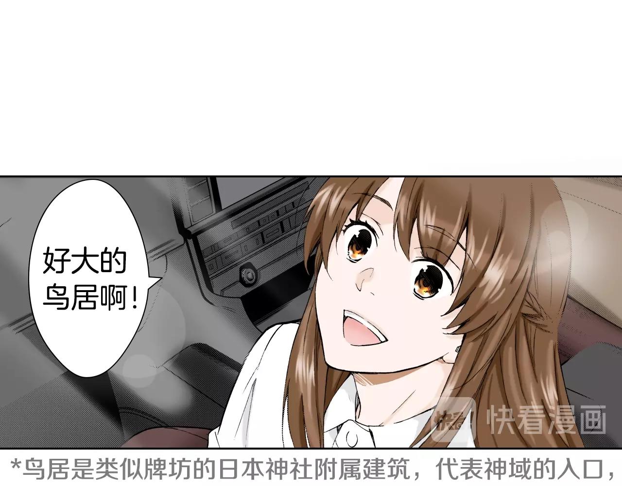 《京都寺町三条商店街的福尔摩斯》第35话 特别的“赝品” 第46页