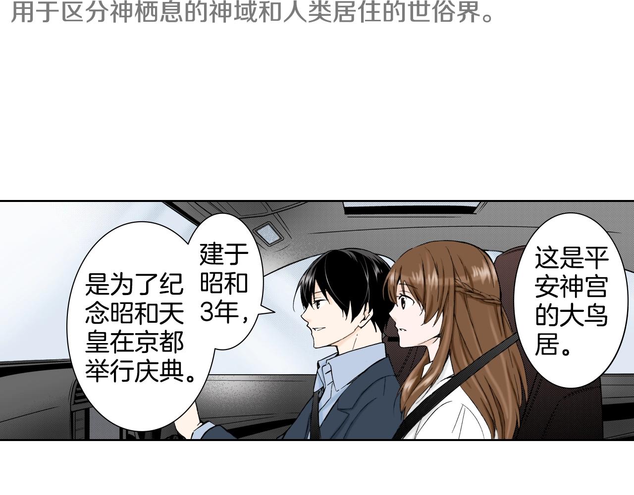 《京都寺町三条商店街的福尔摩斯》第35话 特别的“赝品” 第47页