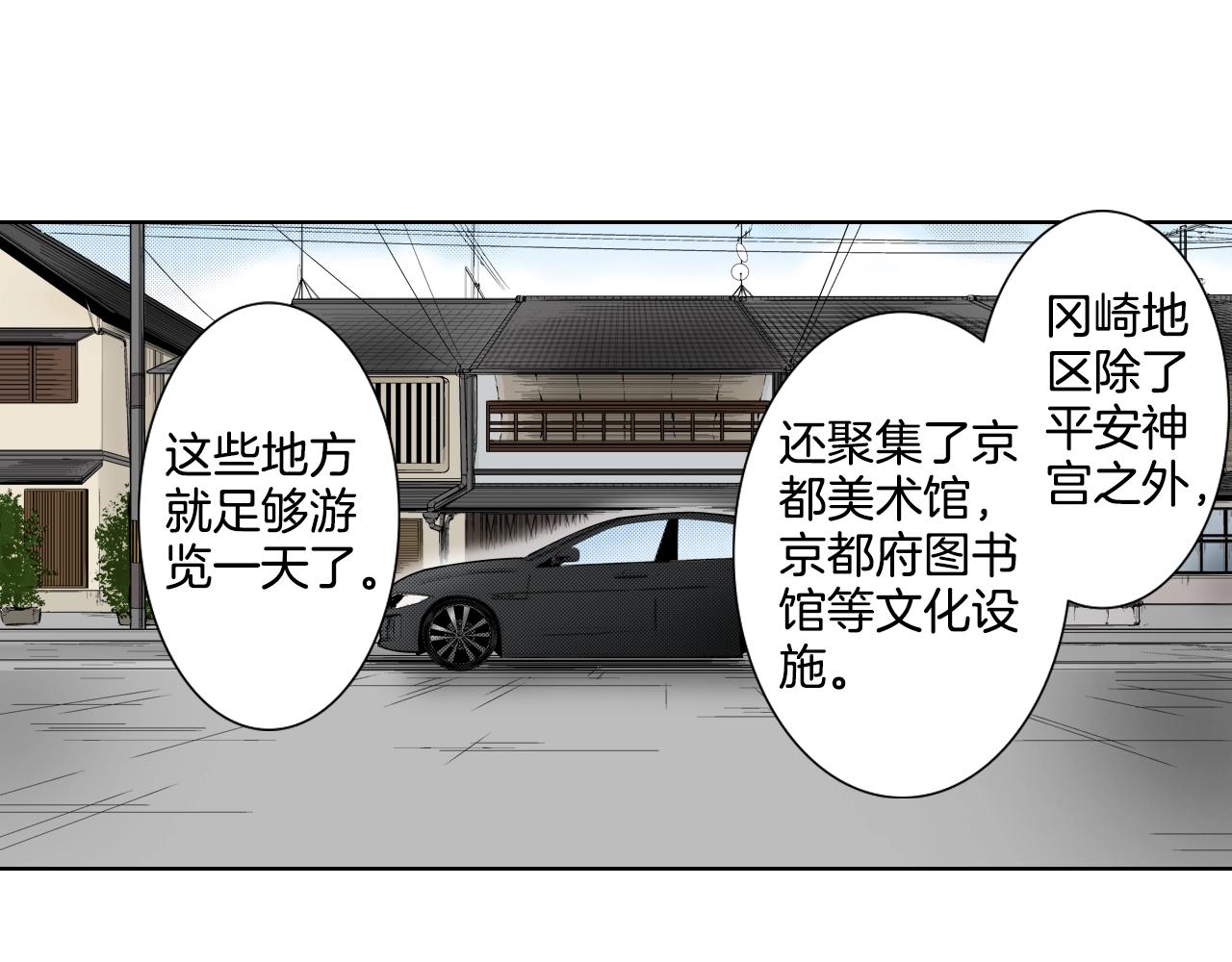 《京都寺町三条商店街的福尔摩斯》第35话 特别的“赝品” 第48页