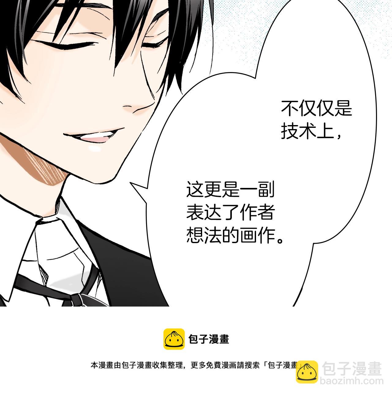 《京都寺町三条商店街的福尔摩斯》第35话 特别的“赝品” 第5页