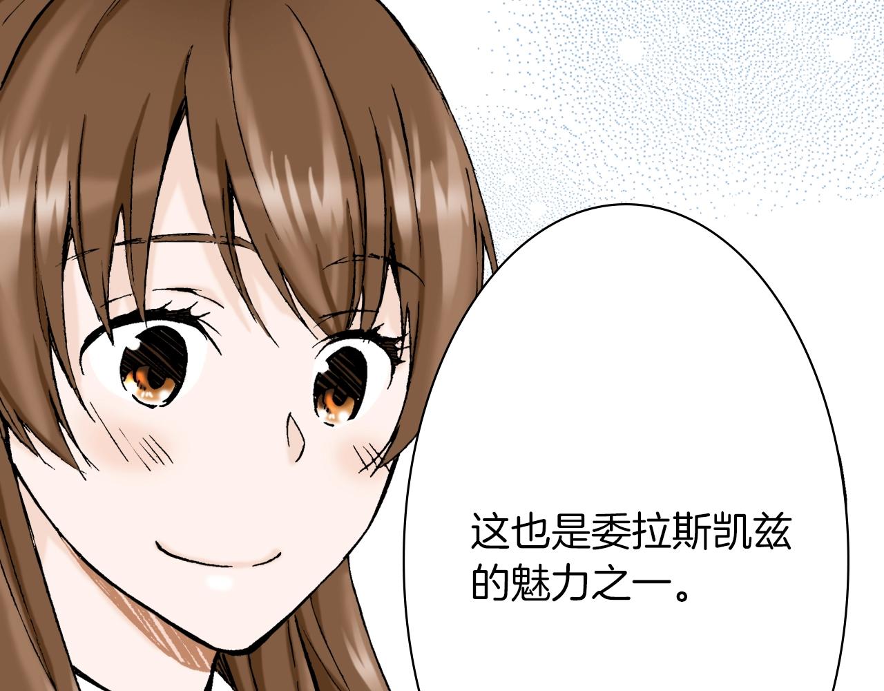《京都寺町三条商店街的福尔摩斯》第35话 特别的“赝品” 第7页
