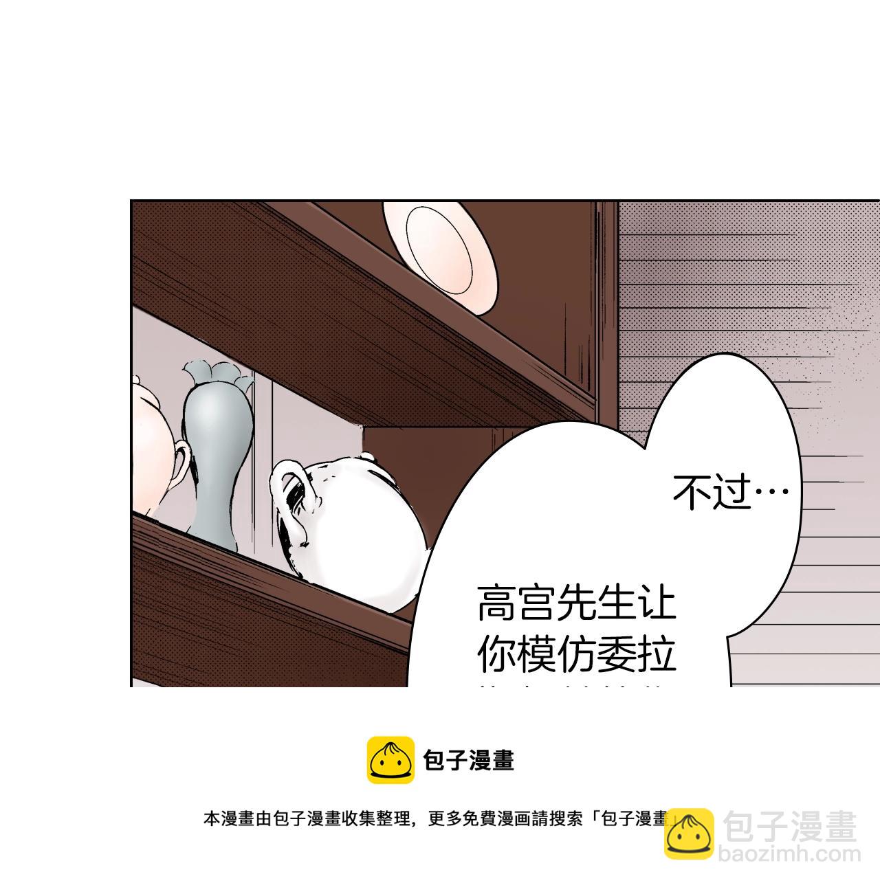 《京都寺町三条商店街的福尔摩斯》第35话 特别的“赝品” 第9页