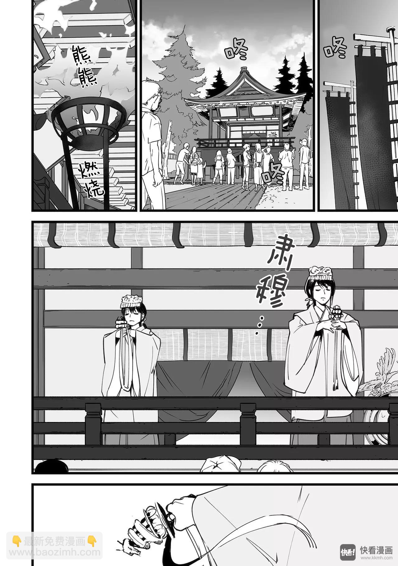 《你的名字。》第1话（3） 第6页