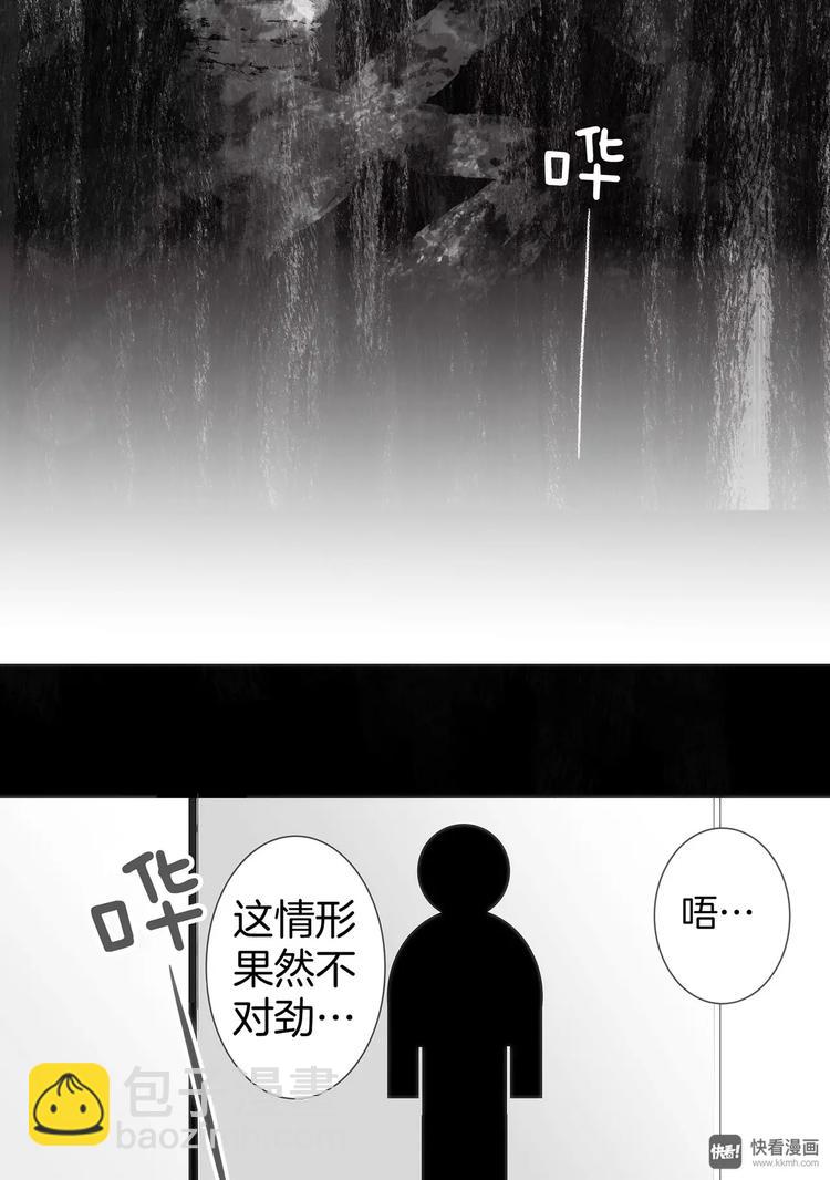 《你的名字。》第1话（2） 第12页